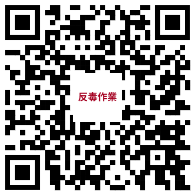 115年暑假反毒學習單