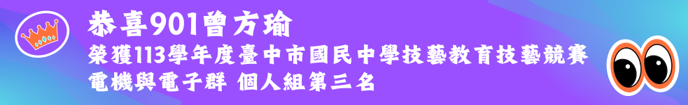 恭喜901曾方瑜