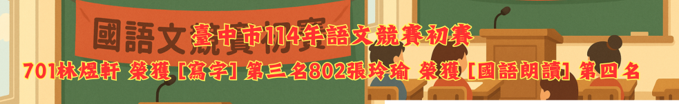 114語文初賽