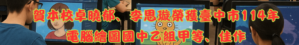 114資訊應用