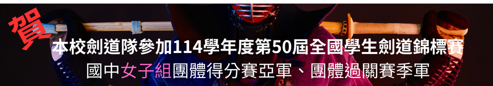 115年50屆學生盃